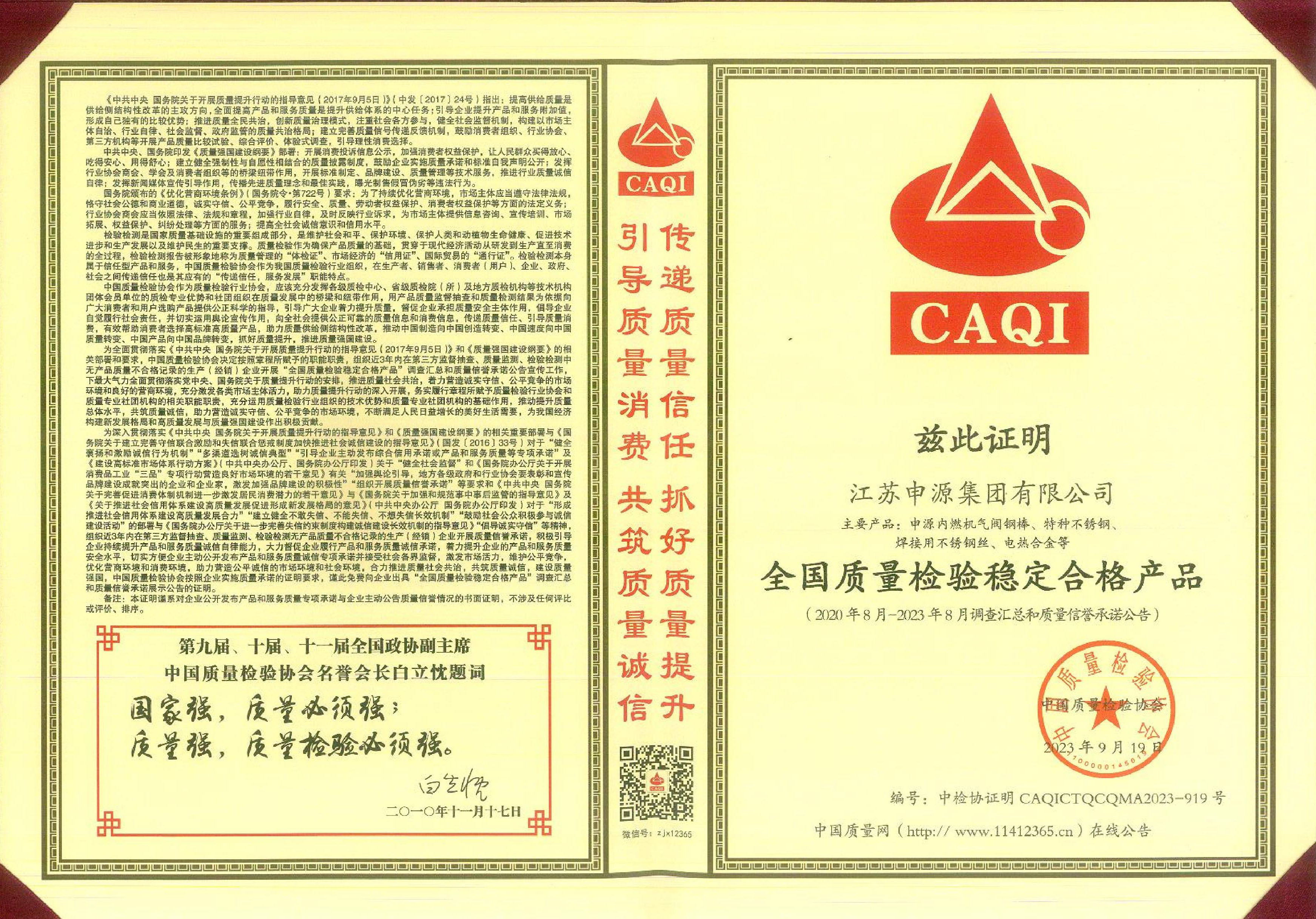 CA88(中国)唯一官方网站入口